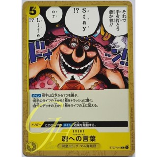 One Piece Card Game [ST07-015] Soul Pocus (Common)