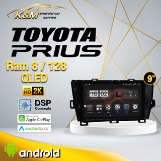 จอแอนดรอย ตรงรุ่น 9 นิ้ว Toyota Prius (จอ Andriod แท้-รับประกันศูนย์ Alpha)