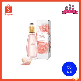 AVON CELEBRE Eau de Toilette น้ำหอม เอวอน เซเลเบร 50 มล.