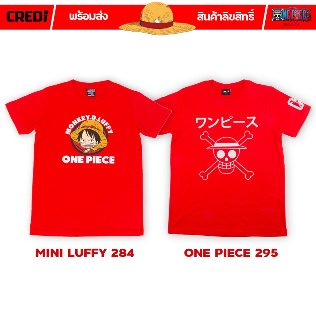 [สินค้าลิขสิทธิ์แท้/พร้อมส่ง] เสื้อยืดคอกลม สีแดง วันพีซ ลูฟี่ | One Piece Luffy T-shirt [No.284] [No.295]