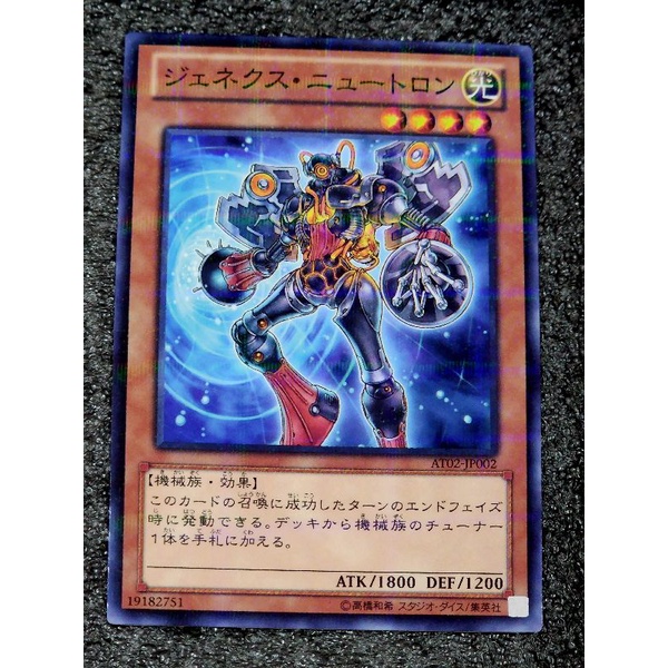 AT02-JP002 - Yugioh - ญี่ปุ่น - Genex Neutron - ขนานปกติ