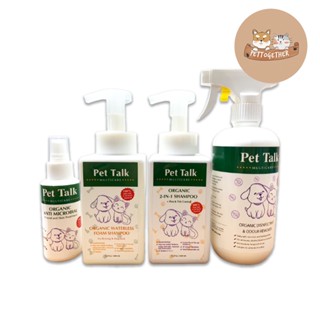 ใหม่ Pet Talk Nano Organic ผลิตภัณฑ์ สำหรับสุนัขและแมว