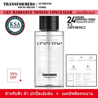 นำเข้าจากเกาหลี C&amp;V เมคอัพรีมูฟเวอร์ เหมาะกับทุกสภาพผิว เช็ดเครื่องสำอาง อ่อนโยนไม่ระคายเคือง ​Micellar Water 300ml