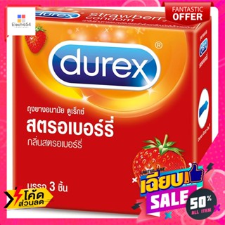 เพื่อสุขภาพทางเพศ ดูเร็กซ์ ถุงยางอนามัย กลิ่นสตรอเบอร์รี่ กล่อง 3 ชิ้น Durex Condoms Strawberry Scent Box 3 pcs