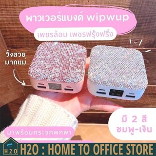 พาวเวอร์แบงค์ แบตเตอรี่สำรอง (Power Bank) 20,000 mah งานเพชรฟรุ้งฟริ้ง คุณภาพดี