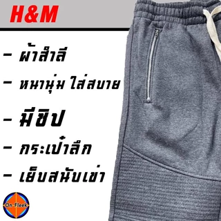 กางเกงขายาว​ผ้าสำลี มีซิป สนับเข่า​ ผ้าผ่านการทอคุณภาพสูง​ ไม่ใช้ผ้าสต็อกราคาถูก หนานุ่มใส่สบาย รับประกันเนื้อผ้า