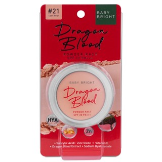 แป้งฝุ่นอัดแข็ง ดราก้อน บลัด เบบี้ไบร์ท Baby Bright Dragon Blood