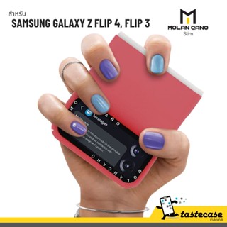 Molan Cano Slim เคสสำหรับ Samsung Galaxy Z Flip 4 และ Z Flip 3