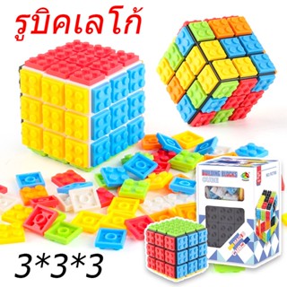 พร้อมจัดส่ง🌟รูบิคเลโก้ DIY BUILDING BLOCKS CUBE 3*3 ของเล่นสุดฮิต แบบใหม่ ฝึกสมอง สีดํา สีขาว สําหรับเด็ก