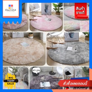 พรมนั่งเล่นคุณภาพ ขนนุ่มคุณภาพ คละสี  Quality carpet, soft fur, quali