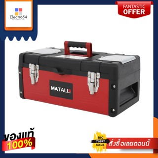 STEEL กล่องเครื่องมือเหล็ก PRO MATALL 19.5 นิ้วSTEEL TOOL STORAGE BOX PRO MATALL 19.5"