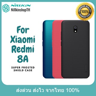 Nillkin เคส Xiaomi Redmi 8A รุ่น Super Frosted Shield