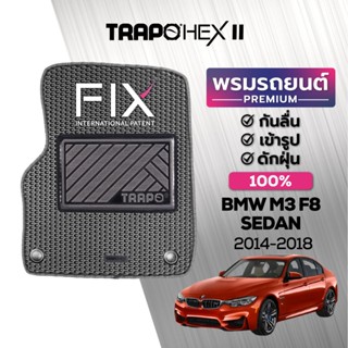 พรมปูพื้นรถยนต์ Trapo Hex BMW M3 F80 Sedan (2014-2018)