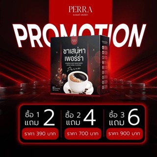 ส่งฟรี!!! ชาเสน่ห์า Perra ฟินเคลิ้มอึดทึกทน