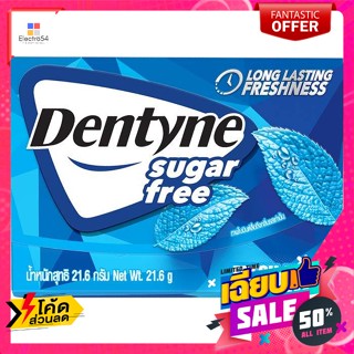 Dentyne(เดนทีน) เดนทีน ชูการ์ เฟรชมินต์ หมากฝรั่ง ปราศจากน้ำตาล กลิ่นมินต์ 21.6 ก. Dentyne Sugar Free Fresh Mint Suga