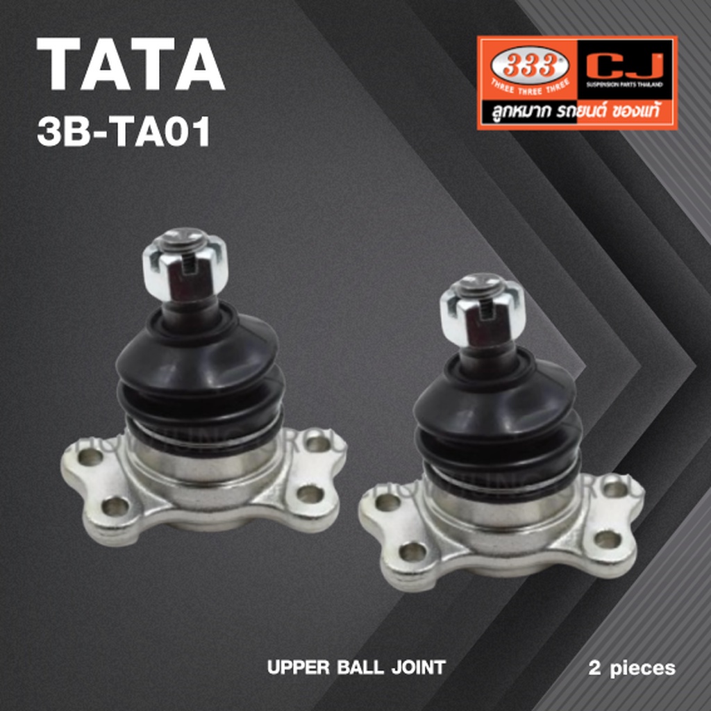 (2 ตัว) ลูกหมากปีกนกบน TATA XENON ปี 2009 / TATA GIANT / XENON 4WD ปี 2009 / ทาทา ซีน่อน / 3B-TA01 /