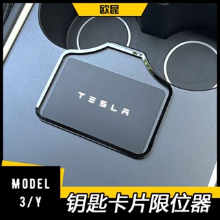 ฝาครอบคีย์การ์ด อุปกรณ์เสริม สําหรับ TESLA TESLA model3Y