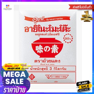 3อายิโนะโมะโต๊ะผงชูรสกิโลกรัมAJI-NO-MOTO MSG3kg