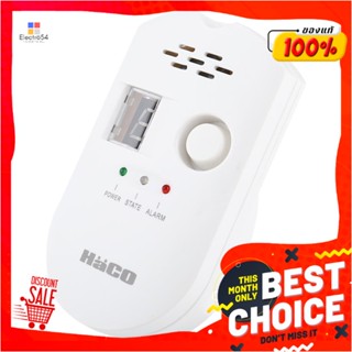 GAS เครื่องตรวจจับแก๊ส HACO HACO-LX-GA-GSGAS DETECTOR HACO-LX-GA-GS