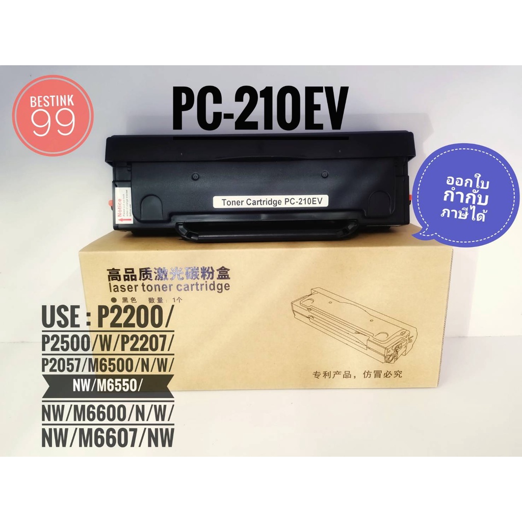TONER PENTUM PC-210EV