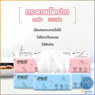 Tmala กระดาษทิชชู่ กระดาษเยื่อไผ่  กระดาษทิชชู่ปั้มลายนูน paper napkin