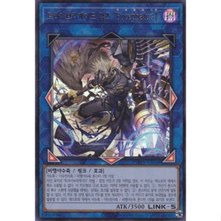 [PHHY-KR048] Ultra Rare "Tri-Brigade Arms Bucephalus II" Korean KONAMI