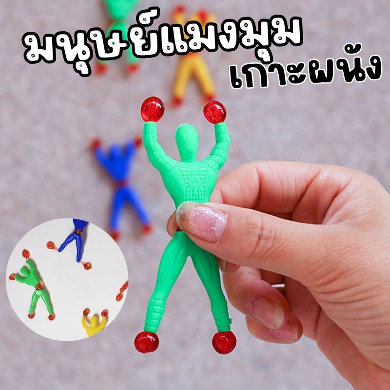 มนุษย์แมงมุม 10 ตัว 99 บาท(TOY647)
