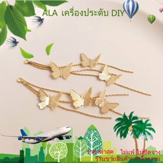 ❤️เครื่องประดับ DIY❤️สายโซ่ ชุบทอง 14k จี้รูปผีเสื้อ สําหรับแขวนต่างหู DIY[พู่/สายหู/ต่างหู]