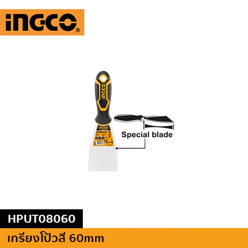 INGCO(อิงโก้)| เกรียงโป้วสี สแตนเลส ( 60mm- 150mm ) HPUT08060, HPUT08080, HPUT08100, HPUT08125, HPUT08150
