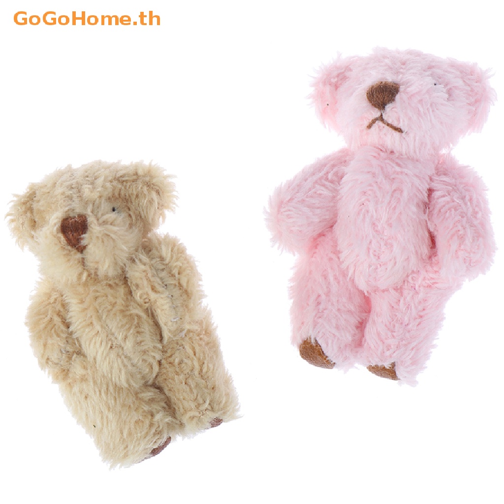 Gogo ตุ๊กตาหมีขนยาวน่ารัก ขนาด 4.5 ซม.