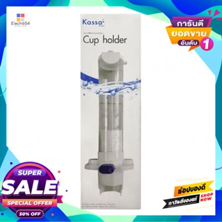 Cone กระบอกใส่กรวยกระดาษมีปุ่มกด Kassa Home รุ่น Cup Holder B สีเทาpaper Cone Cylinder With Push Button  Home Model Cup