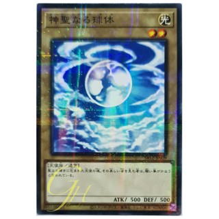 [SR12-JP009] Mystical Shine Ball (Normal Parallel Rare)