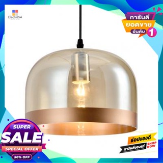 Lamp โคมไฟแขวนแก้ว (E27x1) LUZINO รุ่น F8942C-AMBER ขนาด 23.5 x 23.5 x 17.5 ซม. สีน้ำตาลเหลืองGlass Pendant Lamp (E27x1)