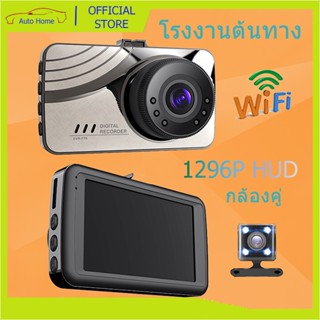 รองรับ Android / IOS กล้องติดรถยนต 1080P HD WIFI car camera 3 นิ้ว กล้องติดรถยน เลนส์ระดับ DSLR กลางคืนชัดเจน HDR