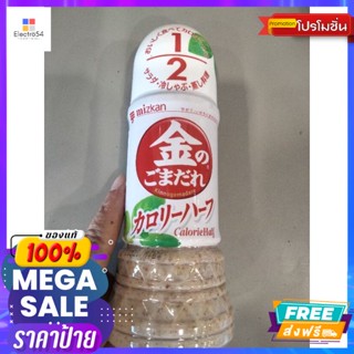 Mizkan Sesame Sauce Calorie Hanbun น้ำสลัดงา มิชกัน 250ml Mizkan Sesame Sauce