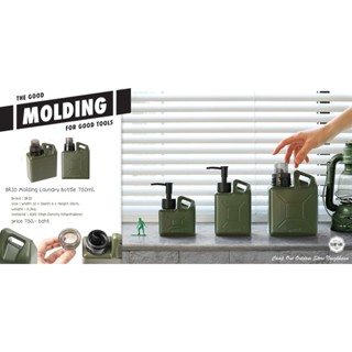 BRID Molding Laundry Bottle 750ml.