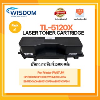 ตลับหมึก PANTUM TL5120X/TL-5120/TL-5120X  ใช้กับเครื่องปริ้นเตอร์รุ่น PANTUM BP5100DN/BP5100DW/BM5100ADW/BM5100ADN