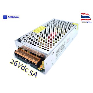 สวิตชิ่งเพาเวอร์ซัพพลาย Switching Power Supply 26V 5A 130W(สีเงิน) S-130-26