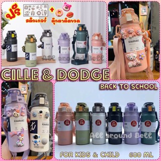 กระบอกน้ำเก็บความเย็น CILLE &amp; DODGE ขนาด 600 ml (สแตนเลส 316)