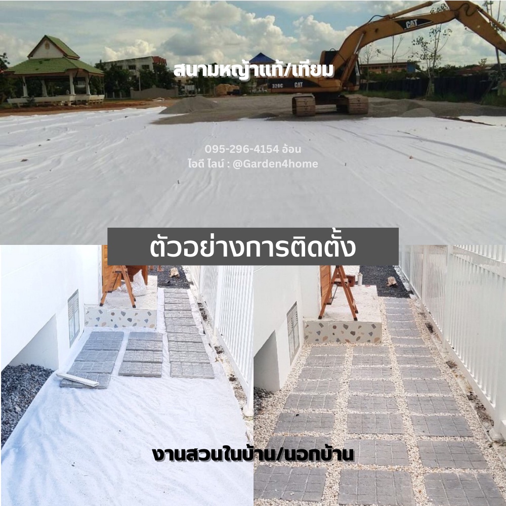 แผ่นใยสังเคราะห์ geotextile สีขาว ขนาด10-15ม สำหรับ จัดสวน ปูสนามหญ้า ปูรองดิน ทำบ่อ กันหินจมดิน - รูปที่ 4