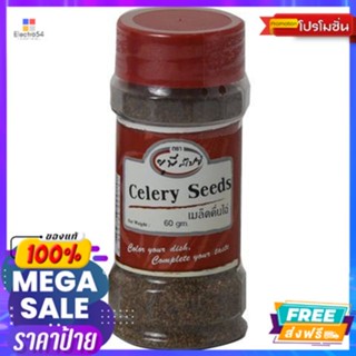 Up Spice Celery Seeds เมล็ด คื่นไฉ่ 60g Up Spice Celery Seeds Celery seeds 60g