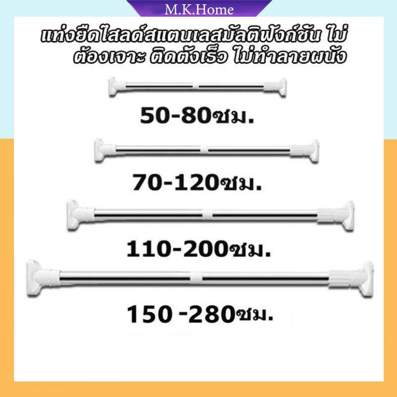 ราวแขวนผ้าในห้องน้ํา ไม่ต้องเจาะผนัง ราวผ้าม่านไม่ต้องเจาะ ปรับขนาด