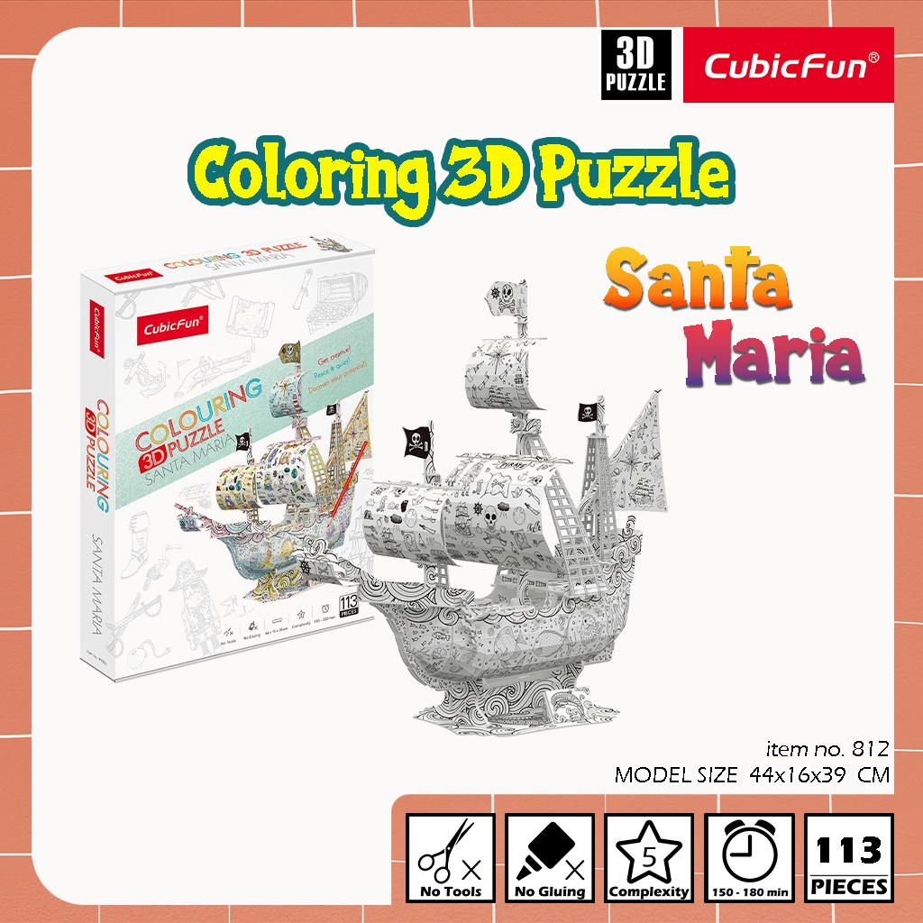 จิ๊กซอว์ 3 มิติ เรือสำราญ Santa Maria coloring แบบระบายสี P812 แบรนด์ Cubicfun ของแท้ 100%