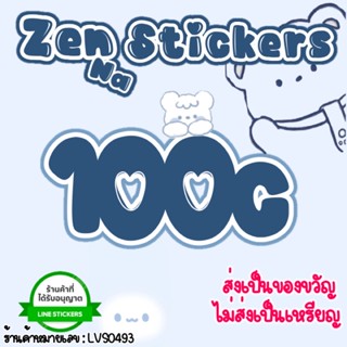 สติ๊กเกอร์ไลน์โปรโมชั่น/ธีม/อิโมจิ/เมโลดี้ ราคาถูก ของแท้100% ส่งเป็นของขวัญเท่านั้น ❌ไม่ส่งเป็นเหรียญ❌