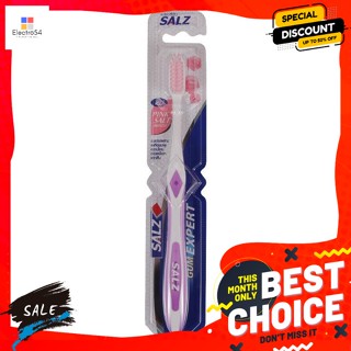 ซอลส์ แปรงสีฟัน กัม เอ็กซ์เปิร์ต Salz Toothbrush Gum Expertดูแลช่องปาก