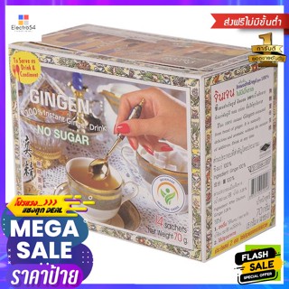 เครื่องดื่ม จินเจน เครื่องดื่มขิงผงสำเร็จรูป ขนาด 70 กรัม Gingen instant ginger drink, size 70 g.ชา