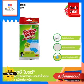 Scotch Brite(สก๊อตช์ไบรต์) Scotch-Brite® สก๊อตช์-ไบรต์® ฟองน้ำพร้อมตาข่าย แพ็ค2ชิ้น Spongenet Double Pack Scotch-Brite®