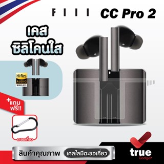 🇹🇭เคสหูฟัง FIIL CC Pro 2 เคสกันกระแทก วัสดุ TPU แบบสีใส ยืดหยุ่นทนทาน มีตะขอเกี่ยว FIIL CC Pro2