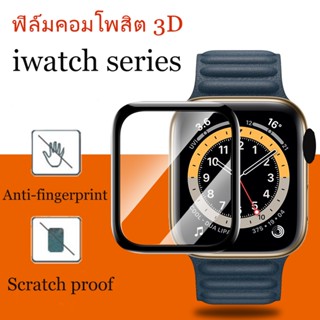 ฟิล์มนาฬิกา iwatch Ultra 49mm 8/7/6/5/4/3/2/1 Screen Composite Film 38mm.40mm.42mm.45mm.44mm.41mm