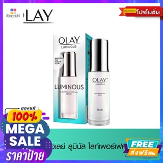 olay​(โอเลย์)​ โอเลย์ ลูมินัส ไลท์ เพอร์เฟคติ้ง เซรั่ม 30 มล. Olay Luminous Light Perfecting Serum 30 ml.บำรุงผิวหน้า